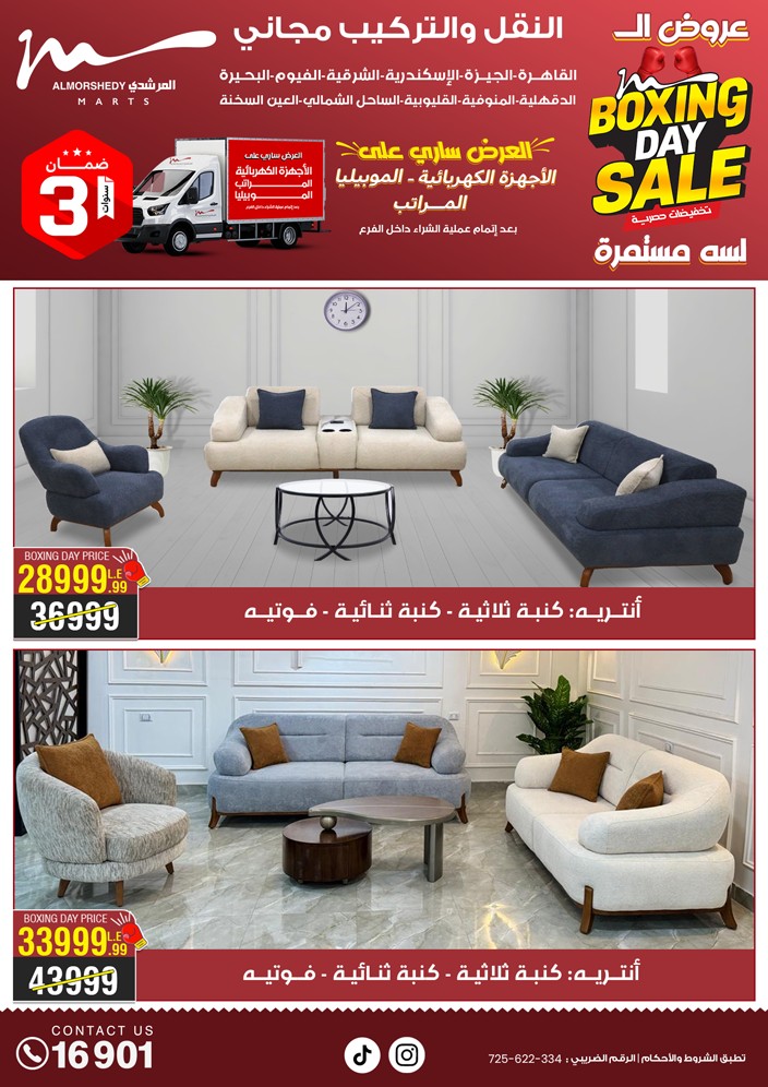 almorshedy offers from 19dec to 21dec 2024 عروض المرشدى من 19 ديسمبر حتى 21 ديسمبر 2024 صفحة رقم 5